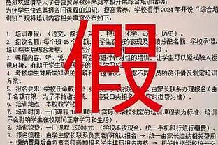 单场得到153分创鹈鹕队史新高 此前纪录为149分