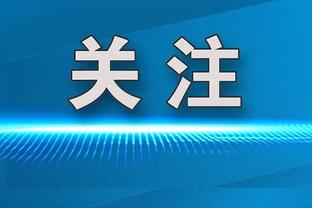 阿邦拉霍预测本轮英超：曼城3-1切尔西，卢顿占上风但曼联2-1赢球